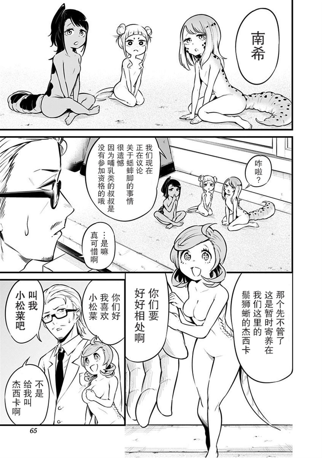 第7话
