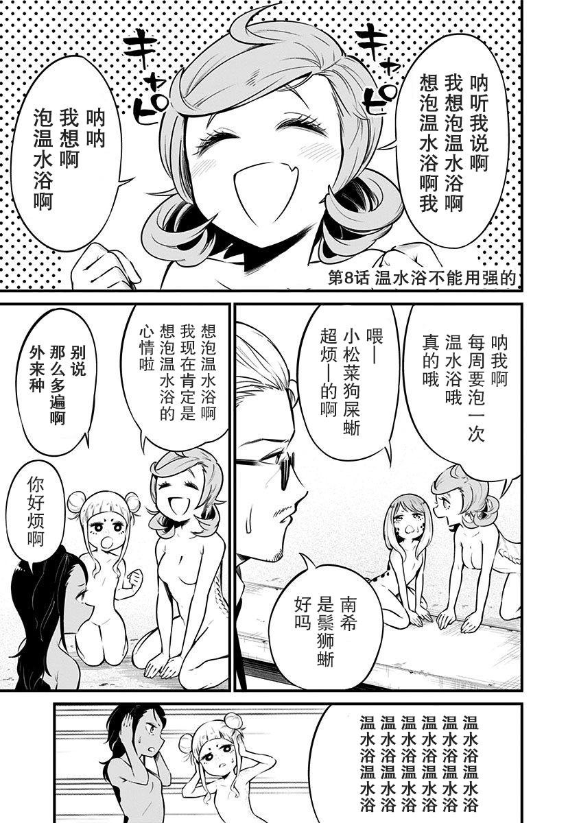 第8话