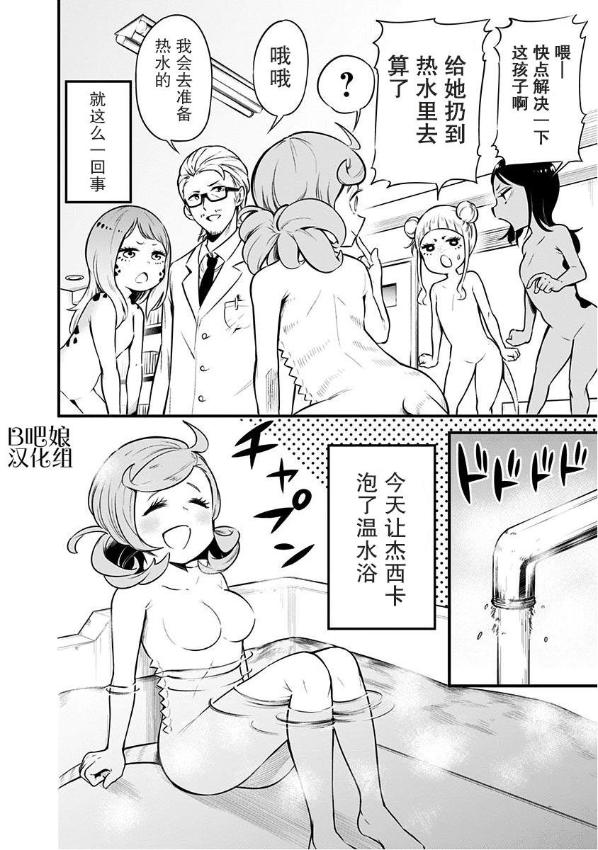 第8话