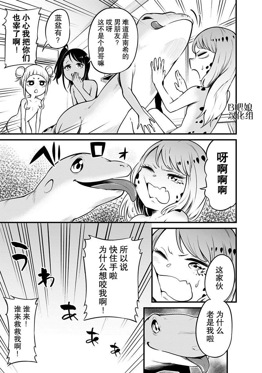 第9话