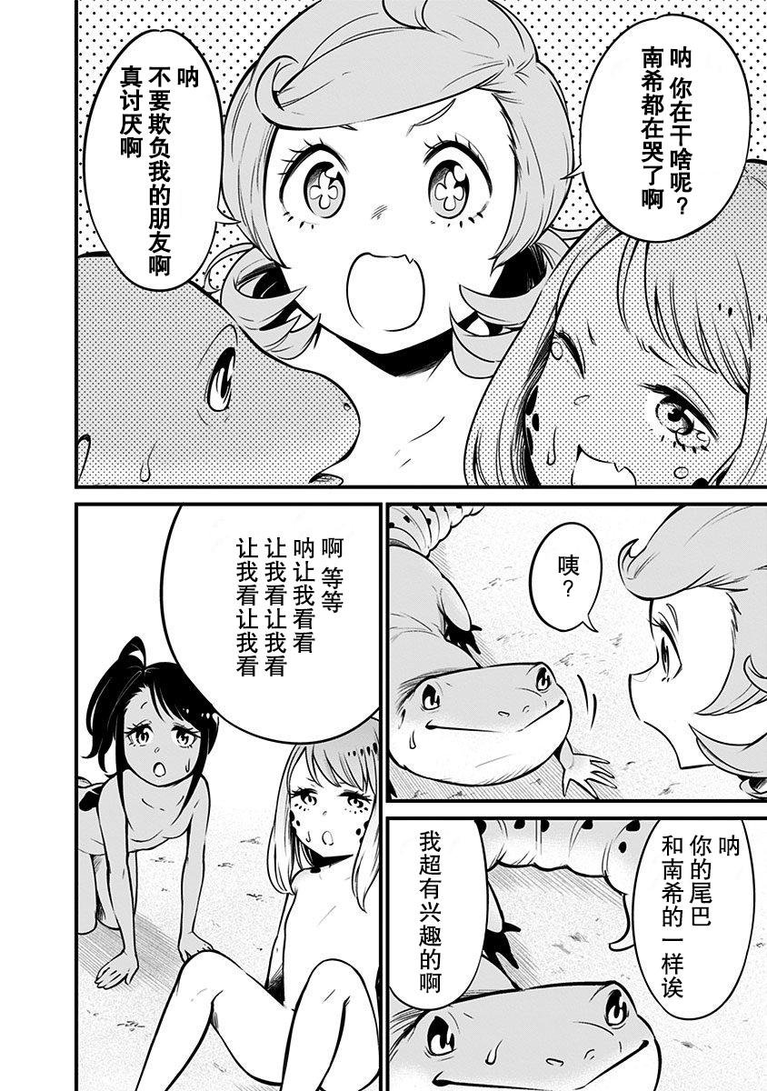 第9话