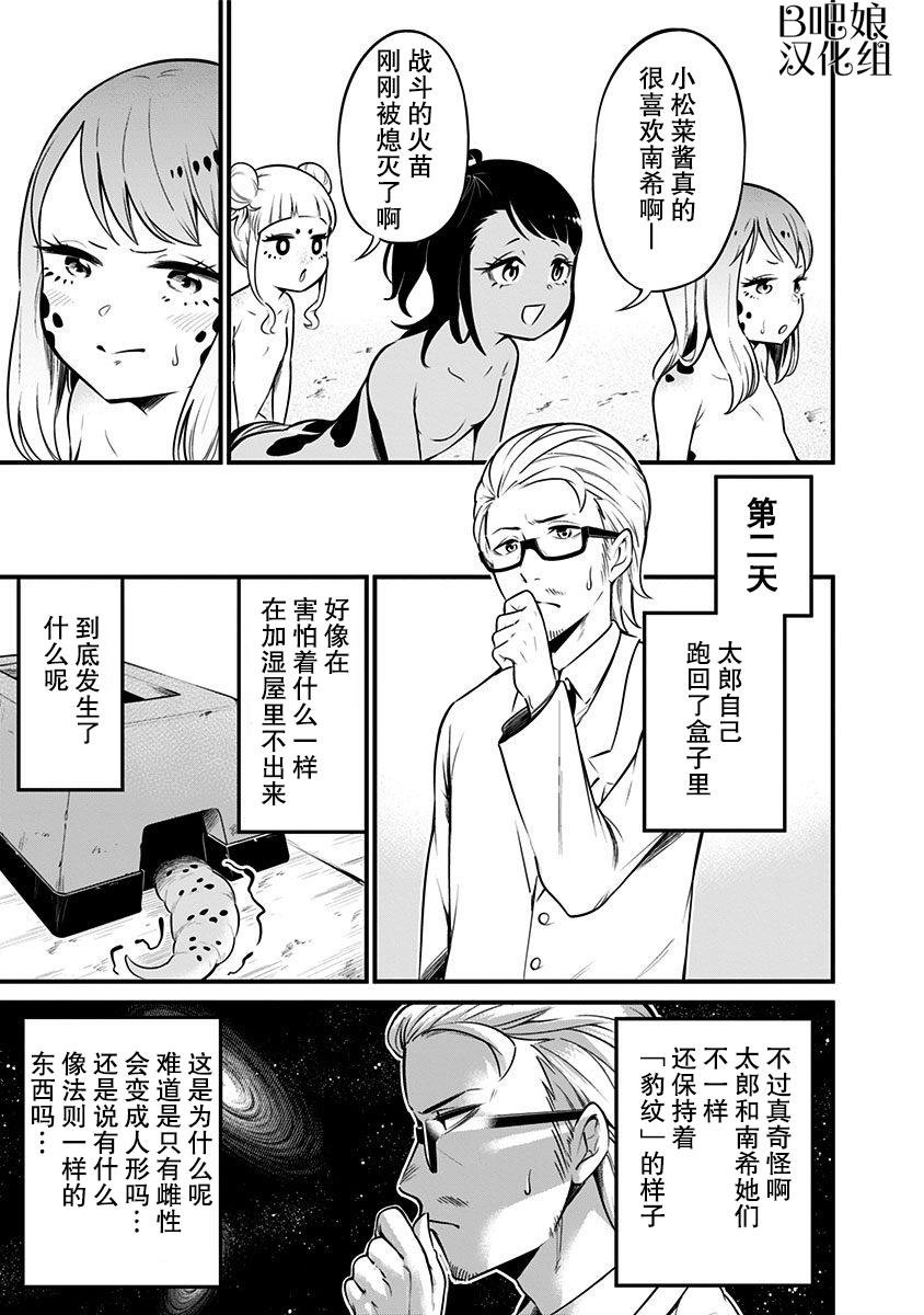 第9话
