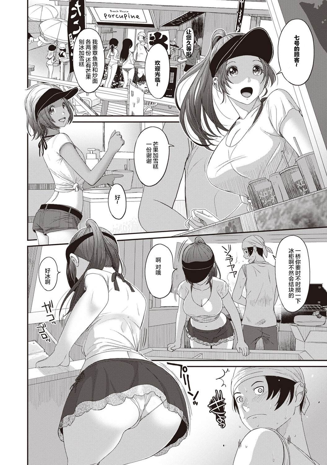 第10话