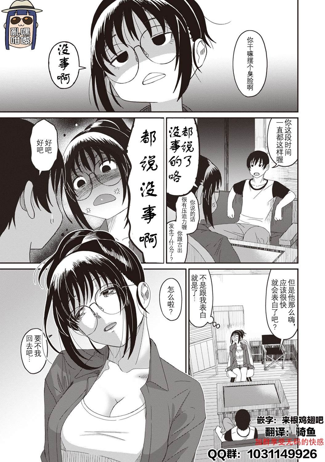第11话