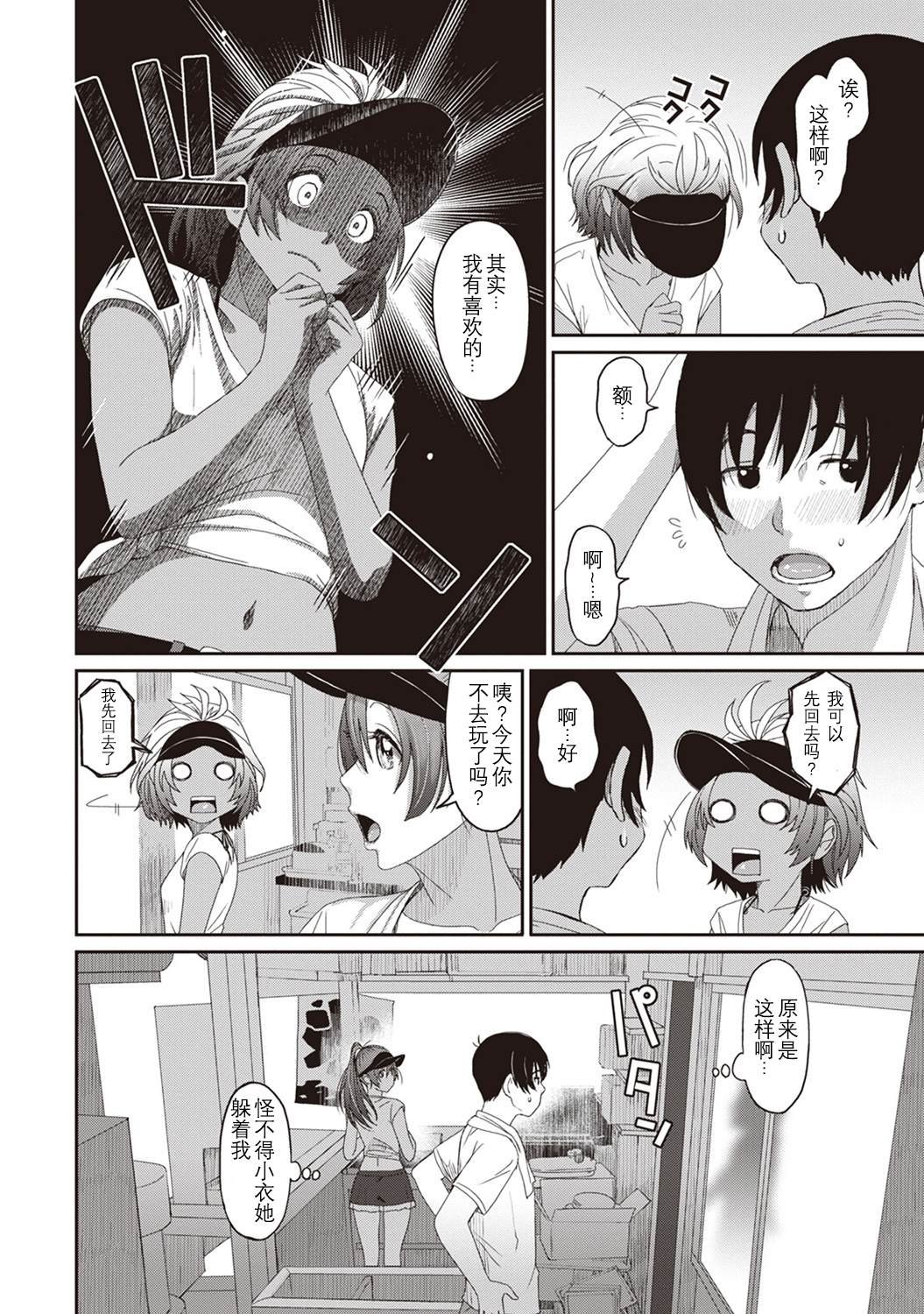 第11话