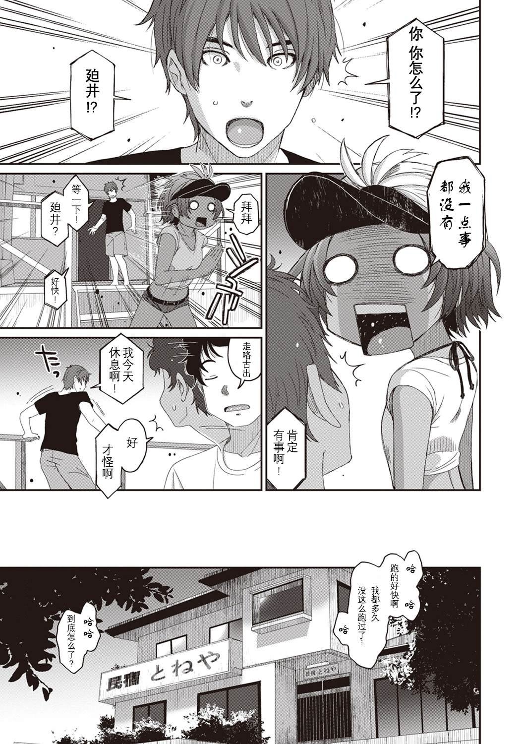 第11话