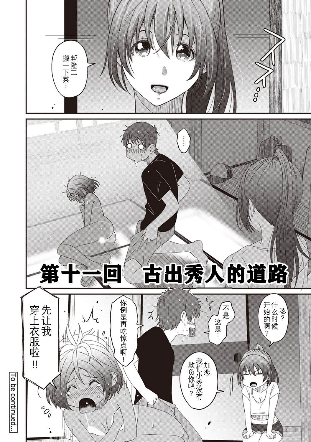 第11话
