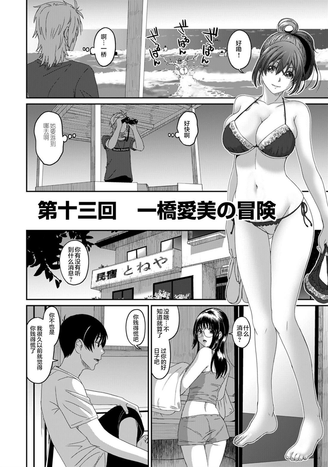 第13话