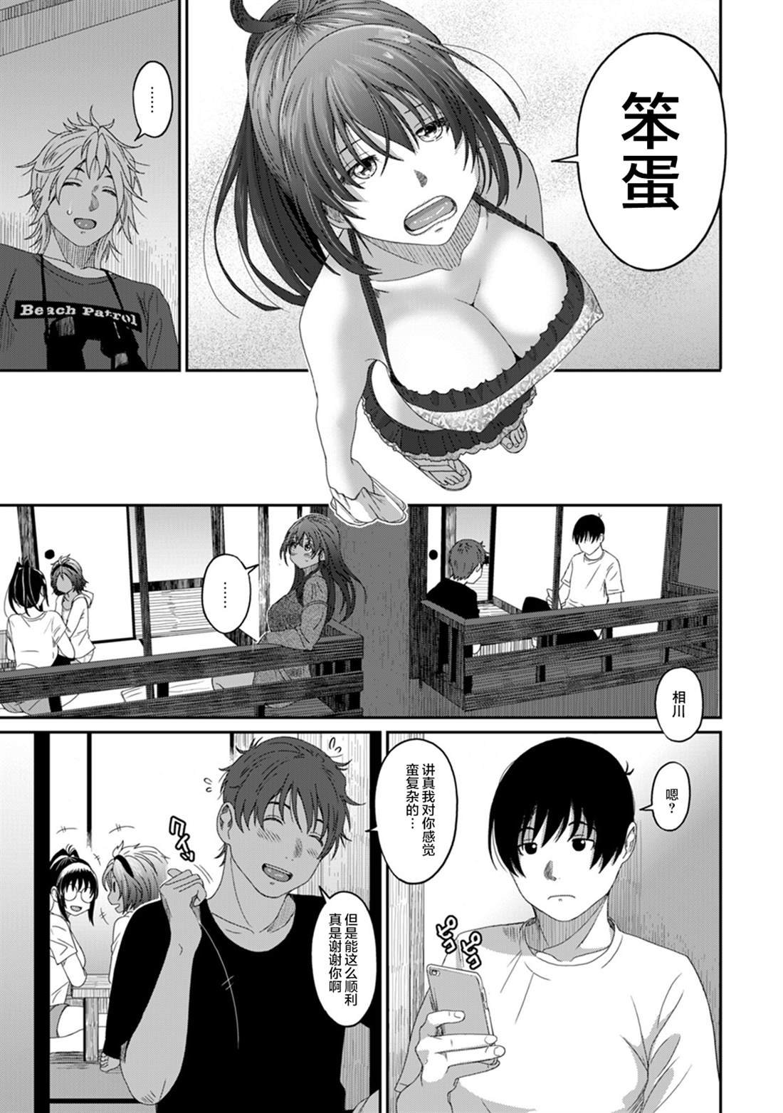 第13话