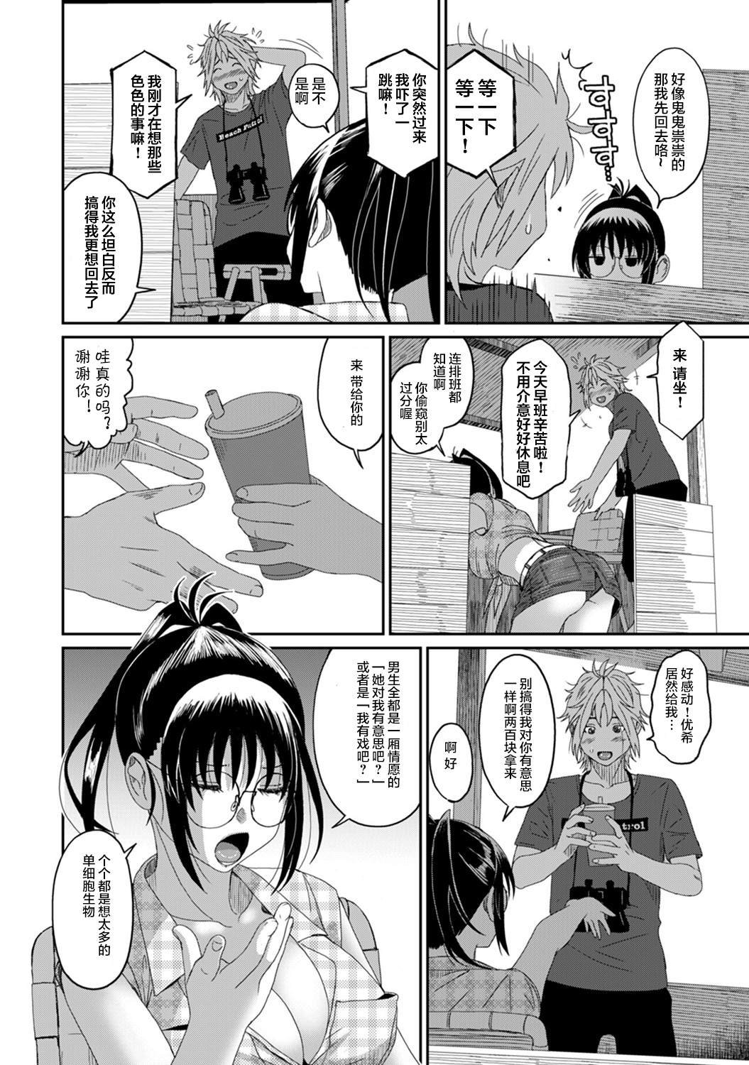 第14话