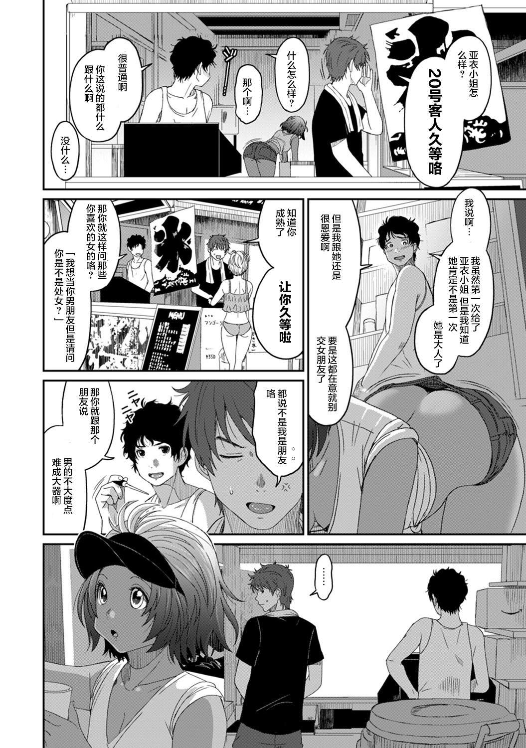 第16话