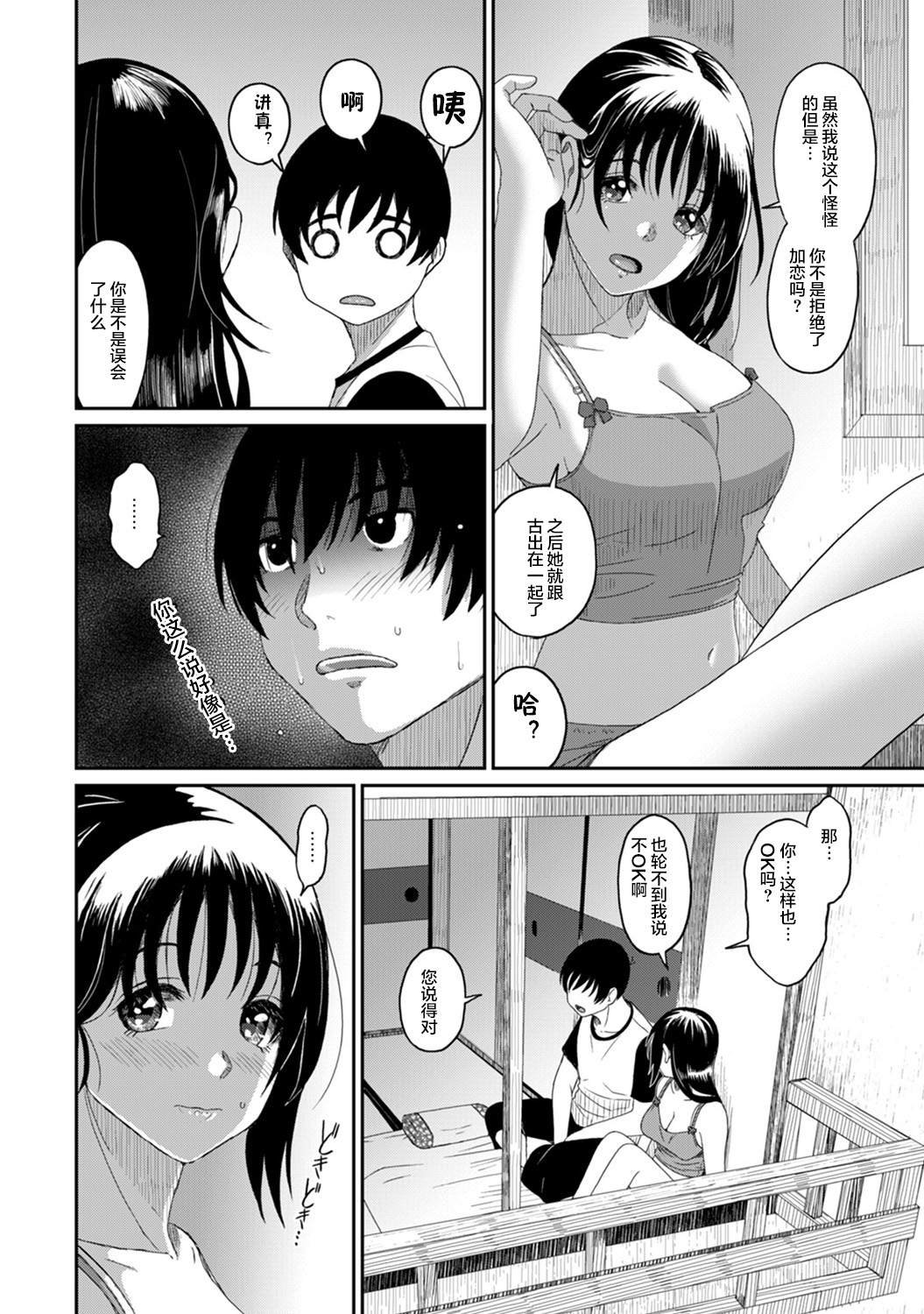 第16话