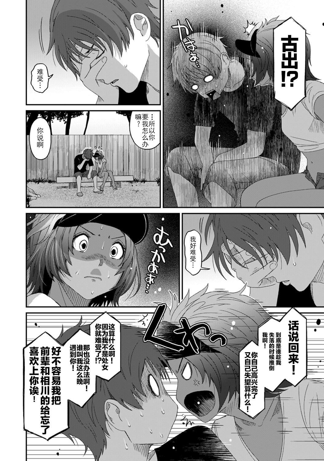 第17话