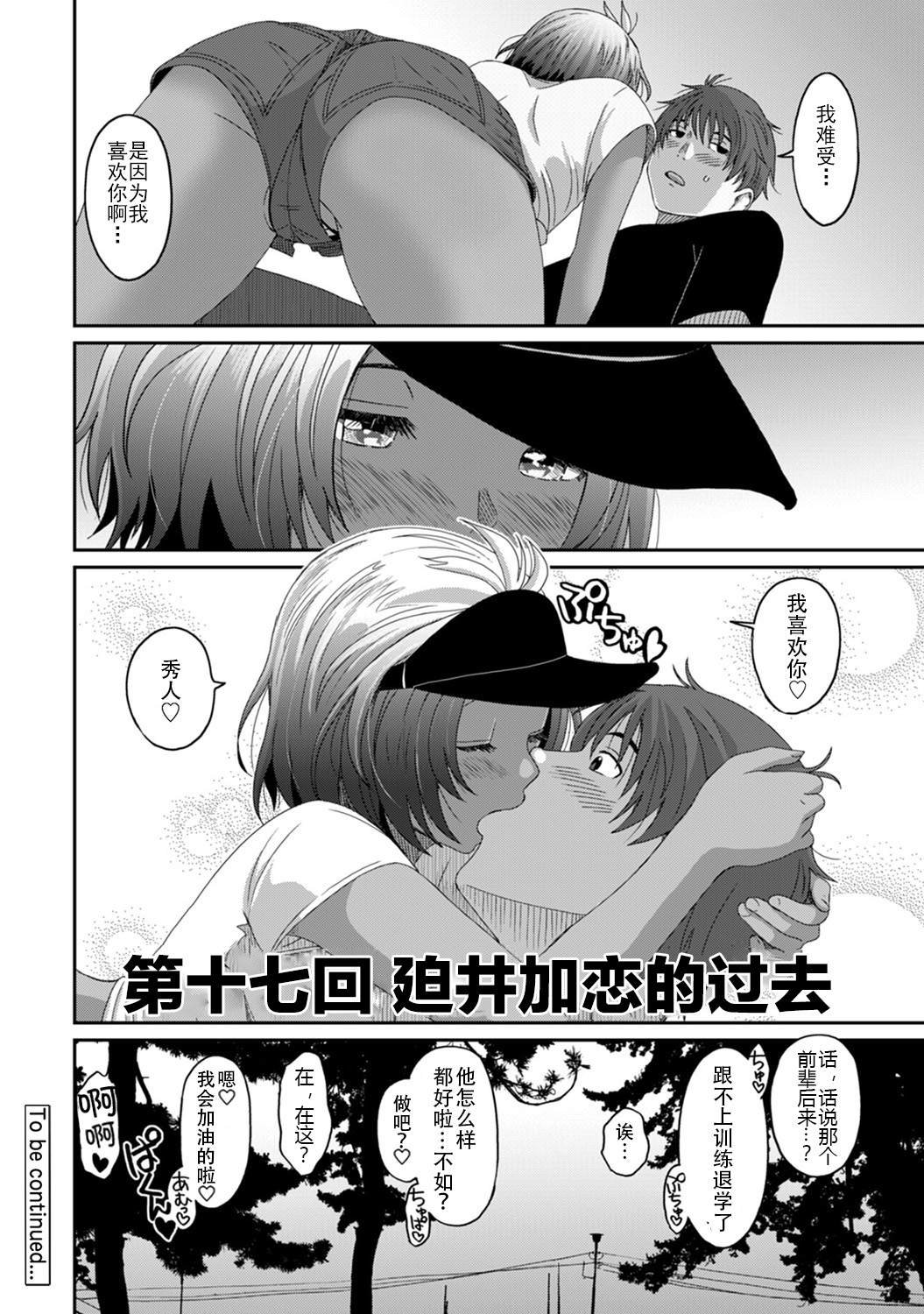 第17话