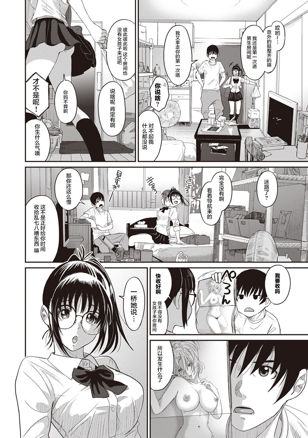 第2话