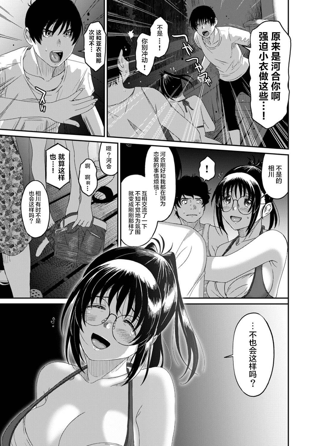 第21话