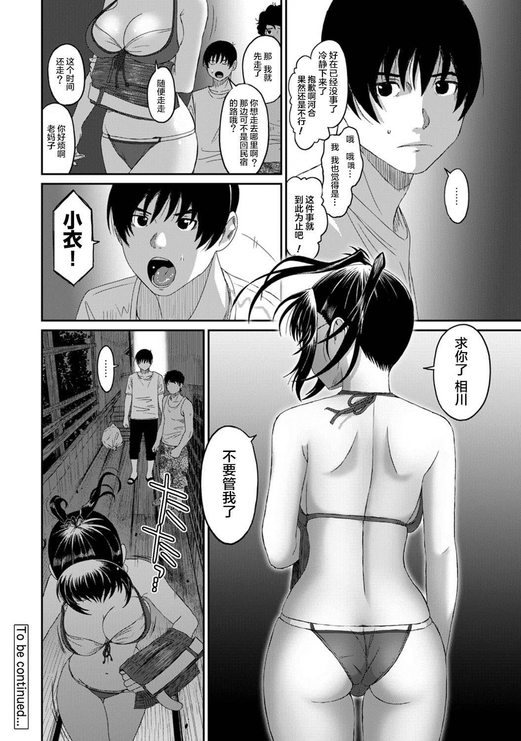 第21话