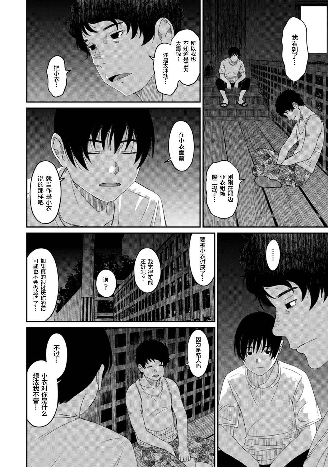第22话