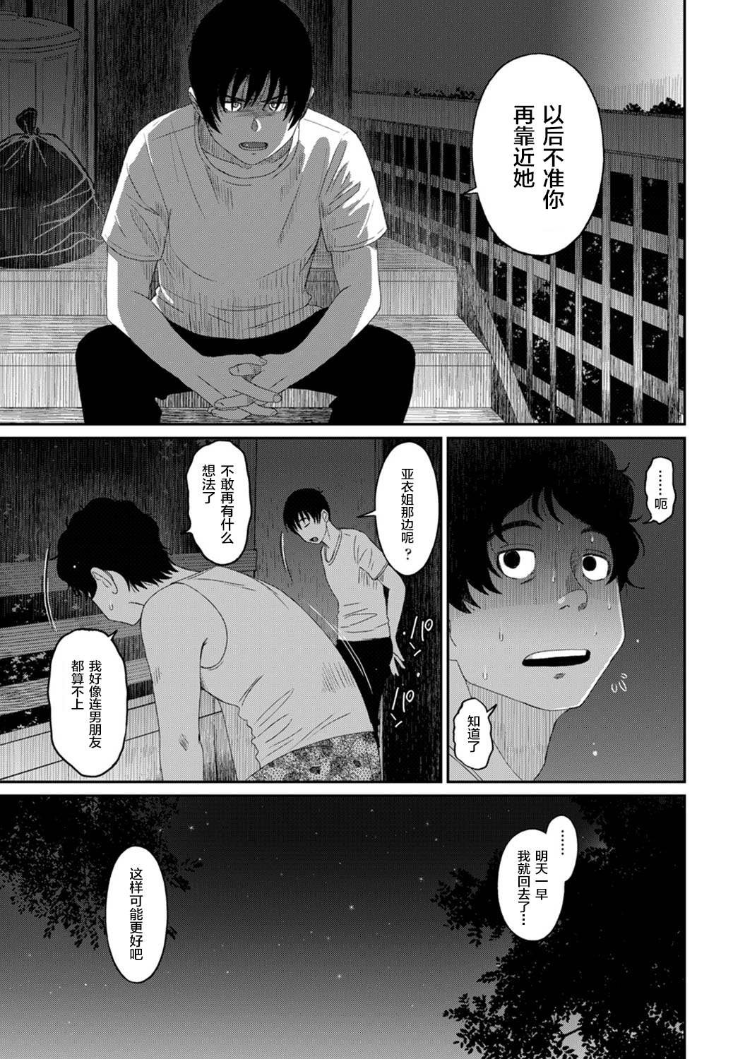 第22话