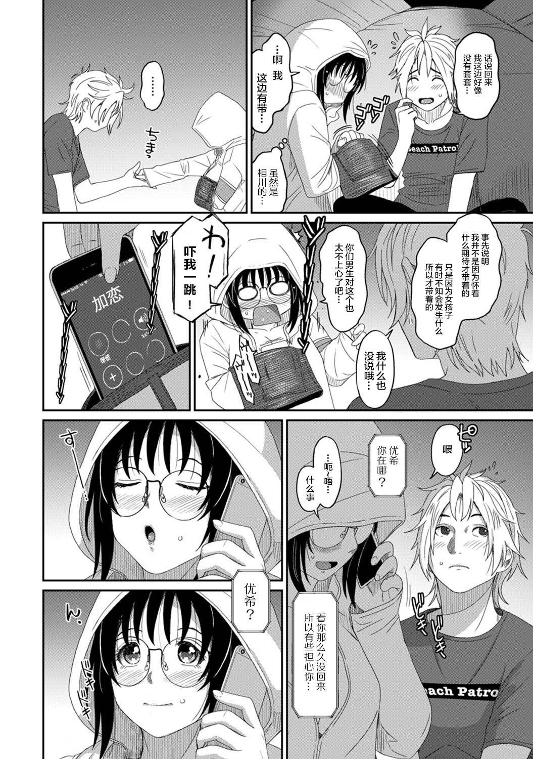 第22话