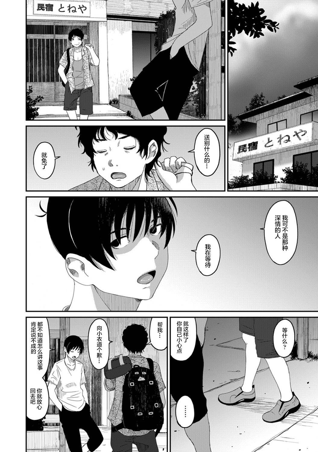 第22话