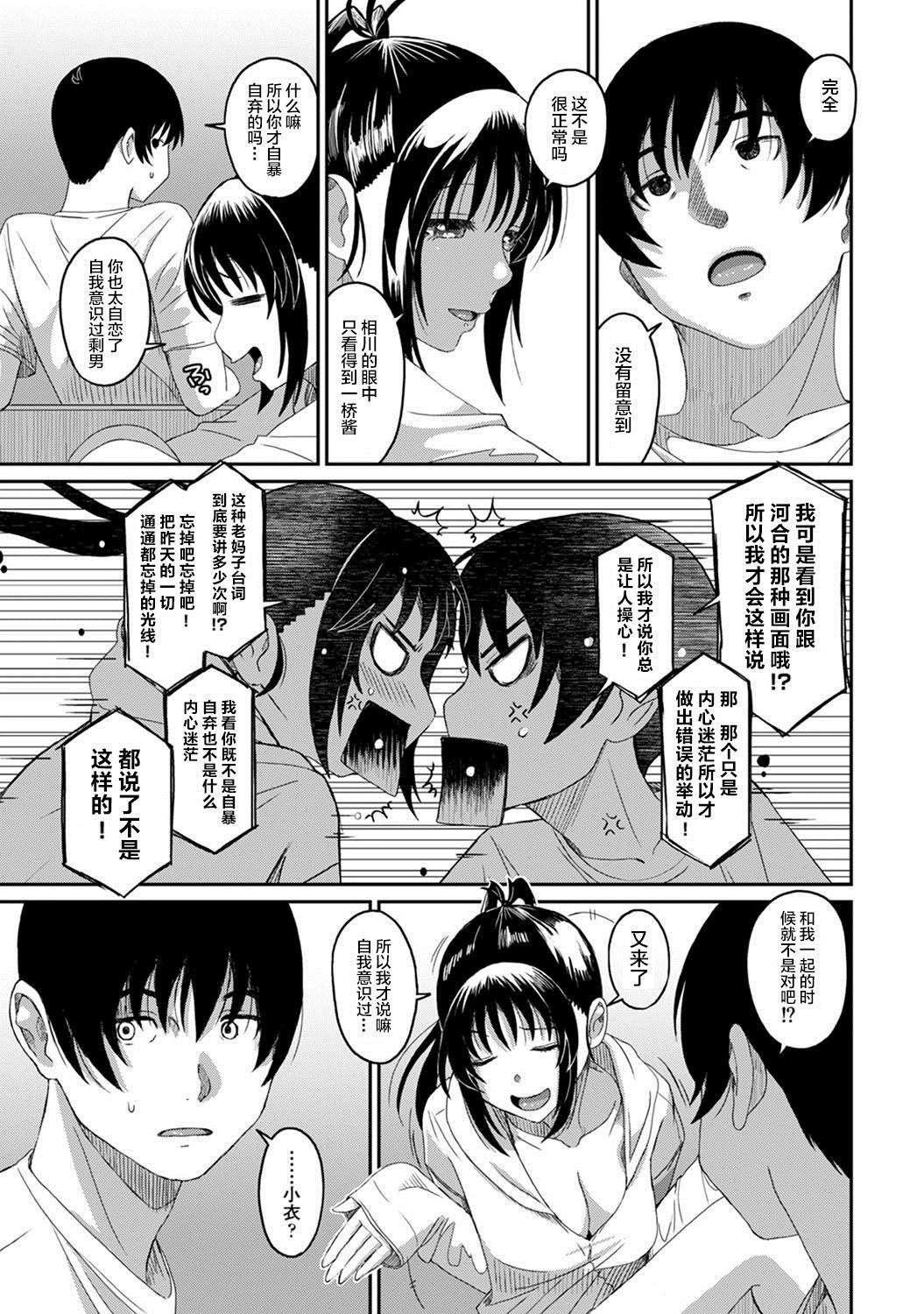 第23话