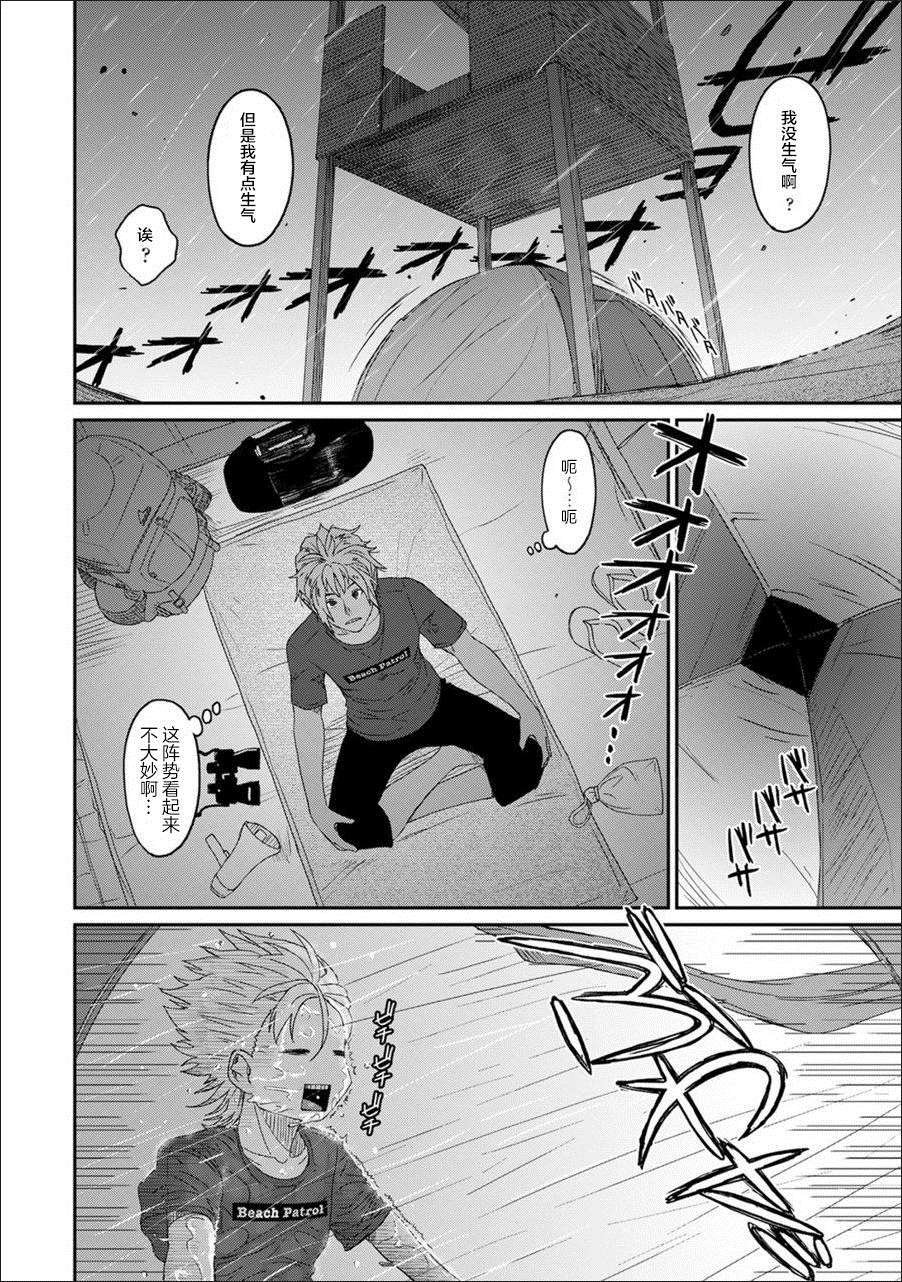 第24话