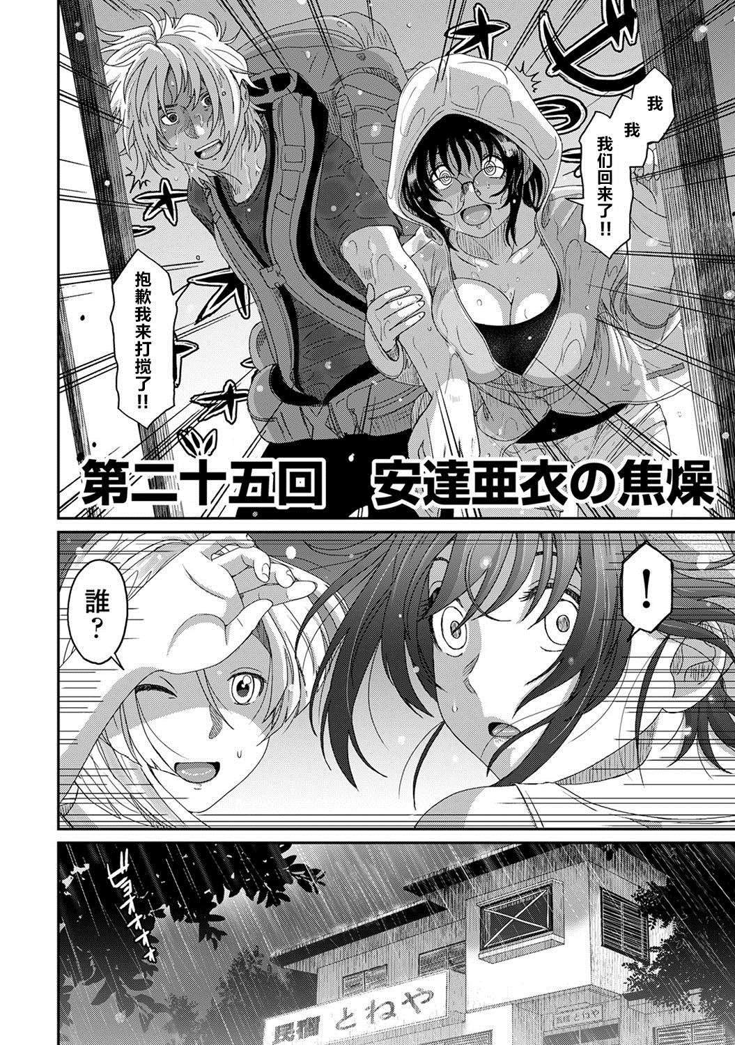 第25话
