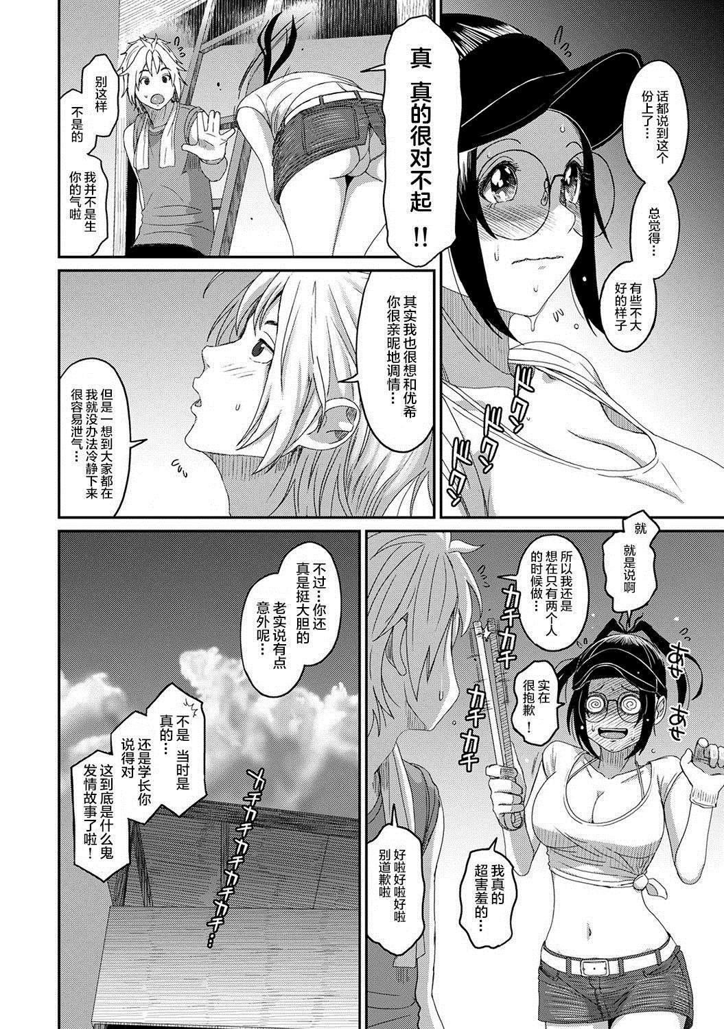 第26话