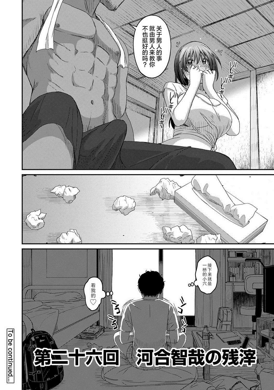 第26话