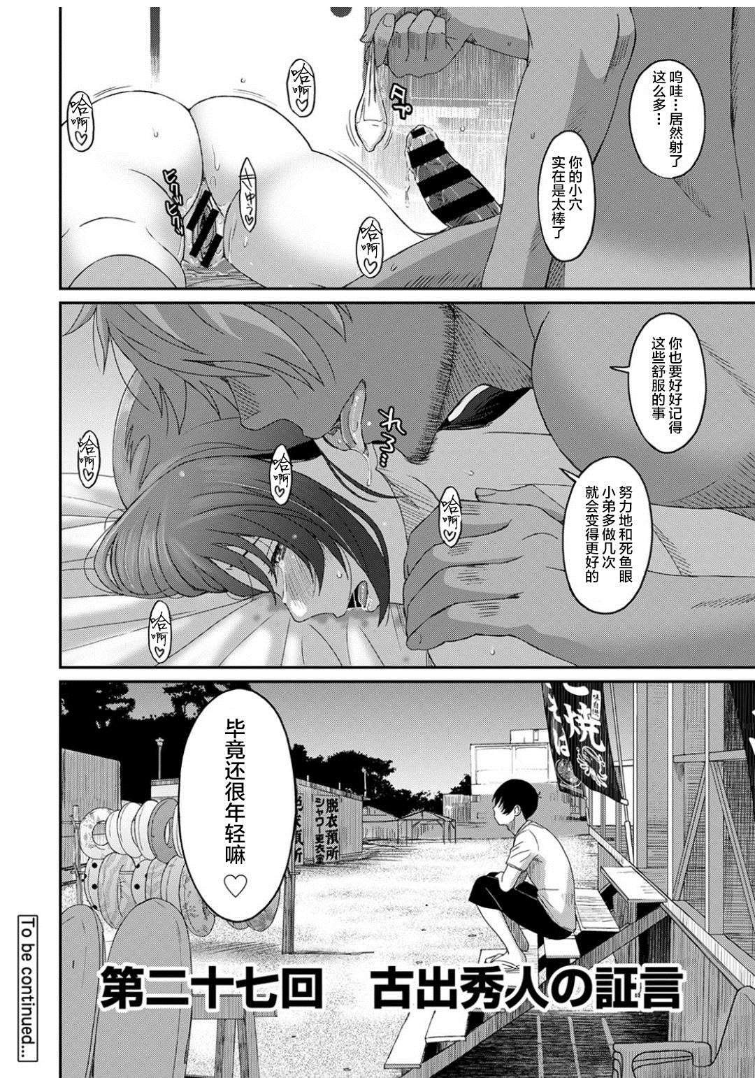 第27话