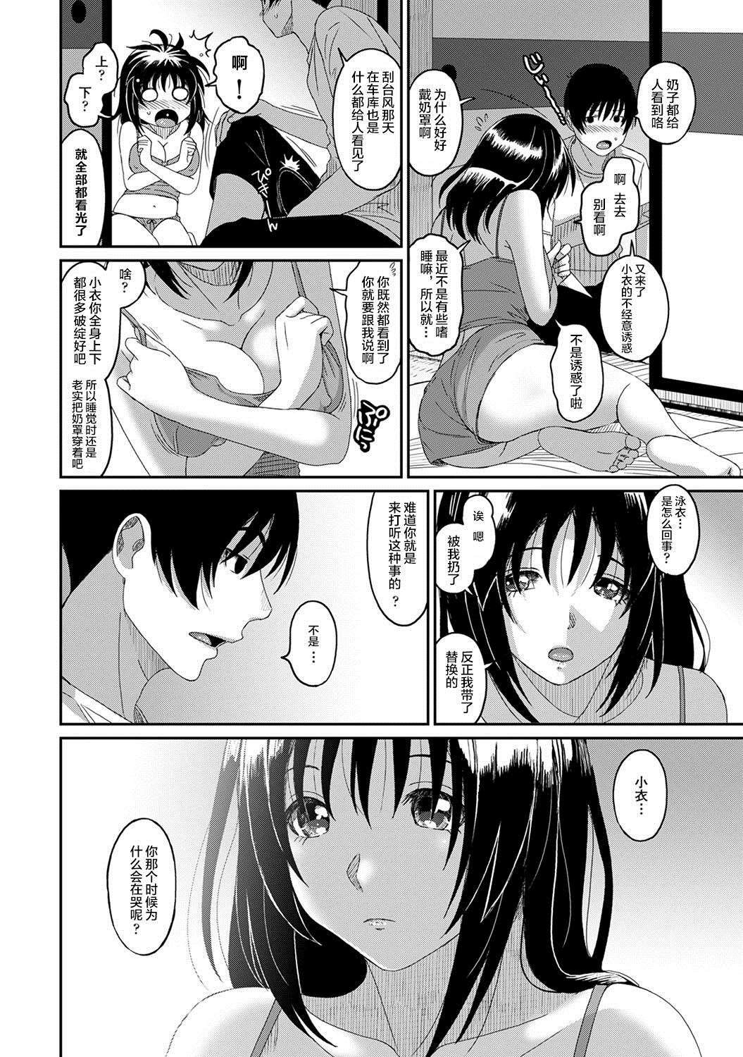 第29话