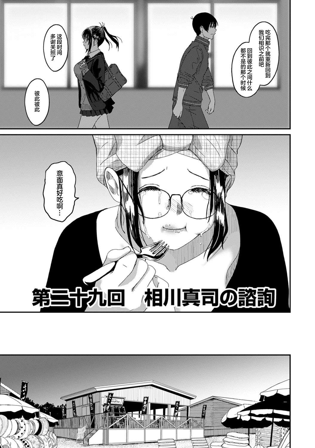 第29话