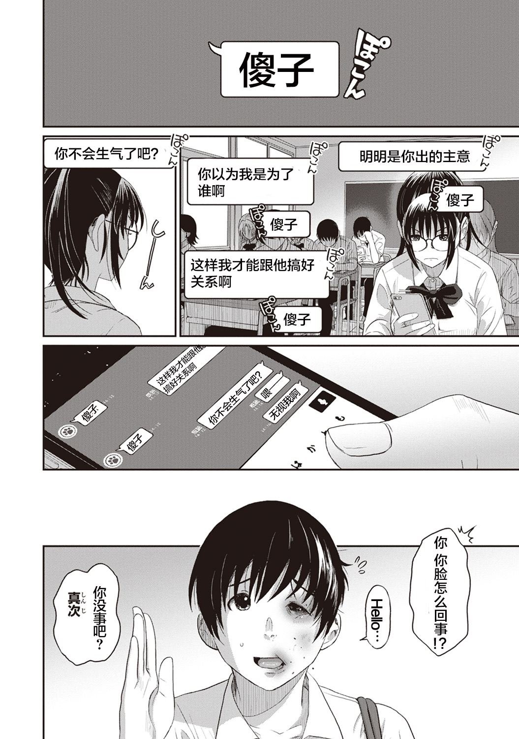 第3话