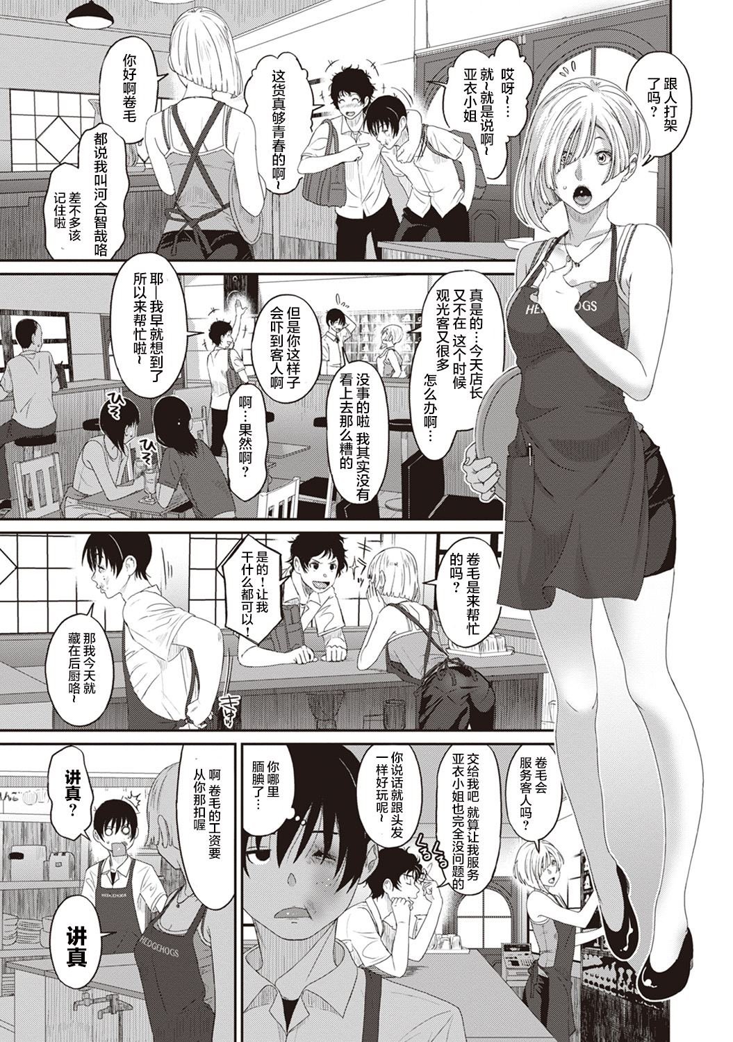 第3话