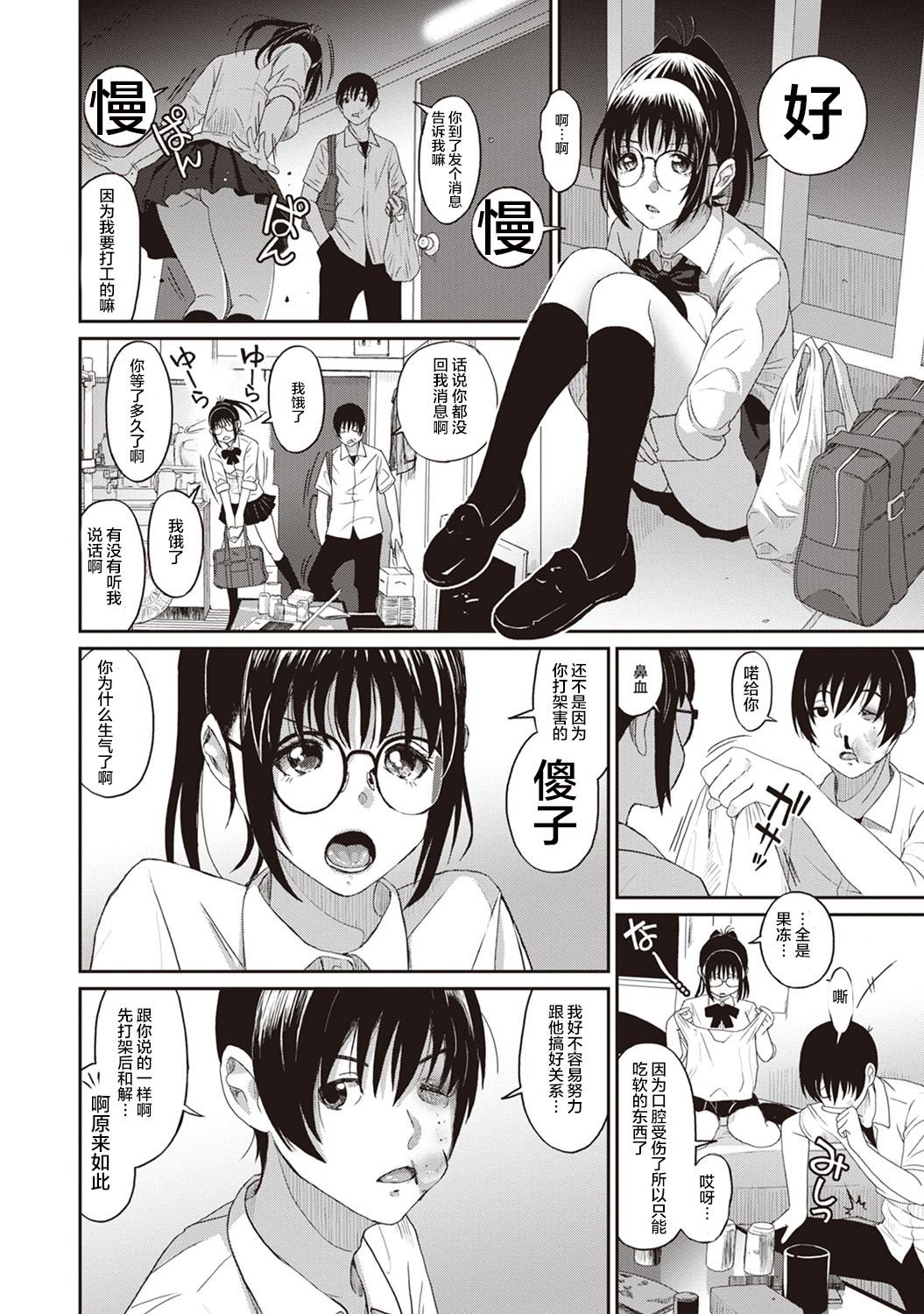 第3话