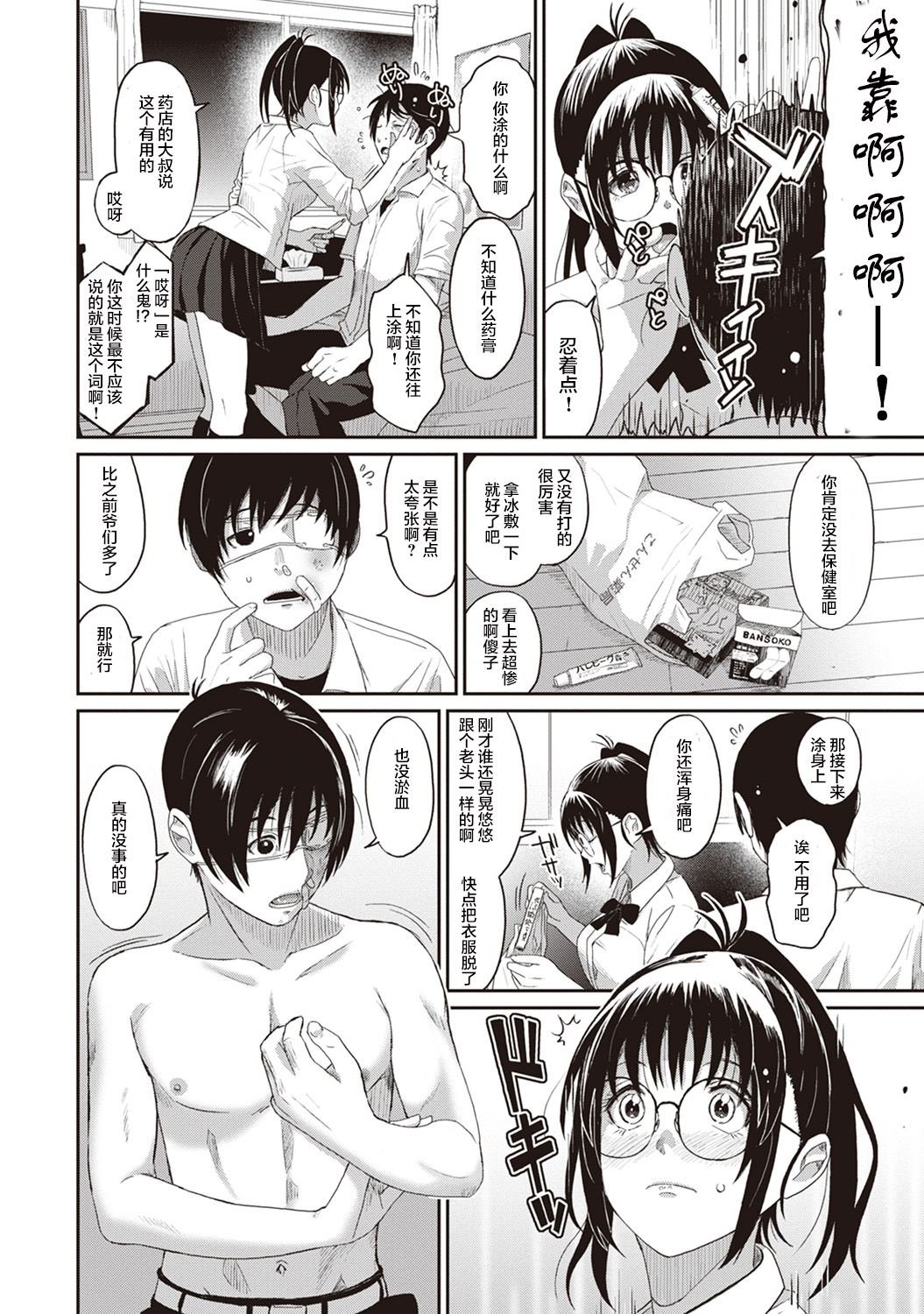 第3话