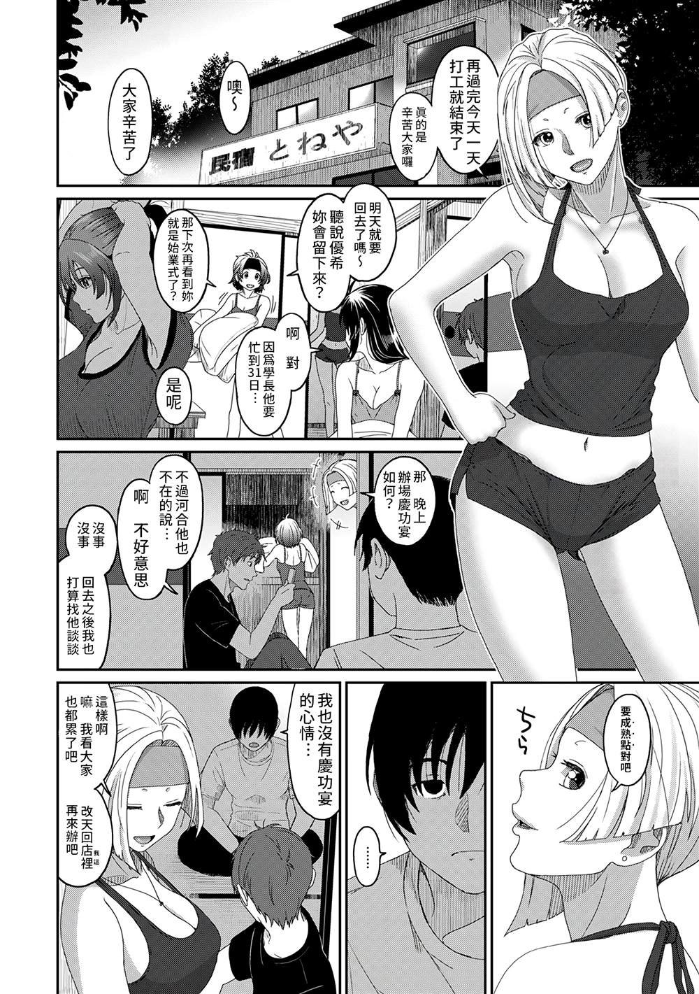 第30话
