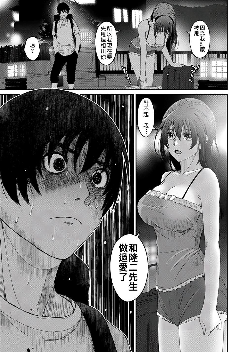 第30话