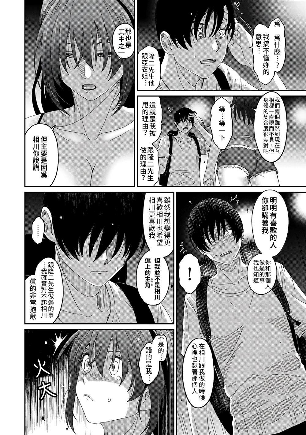 第30话
