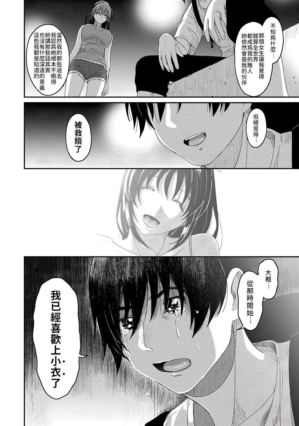 第30话