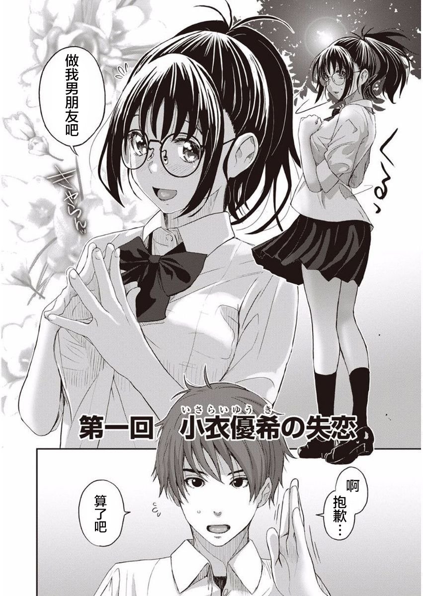 第1话