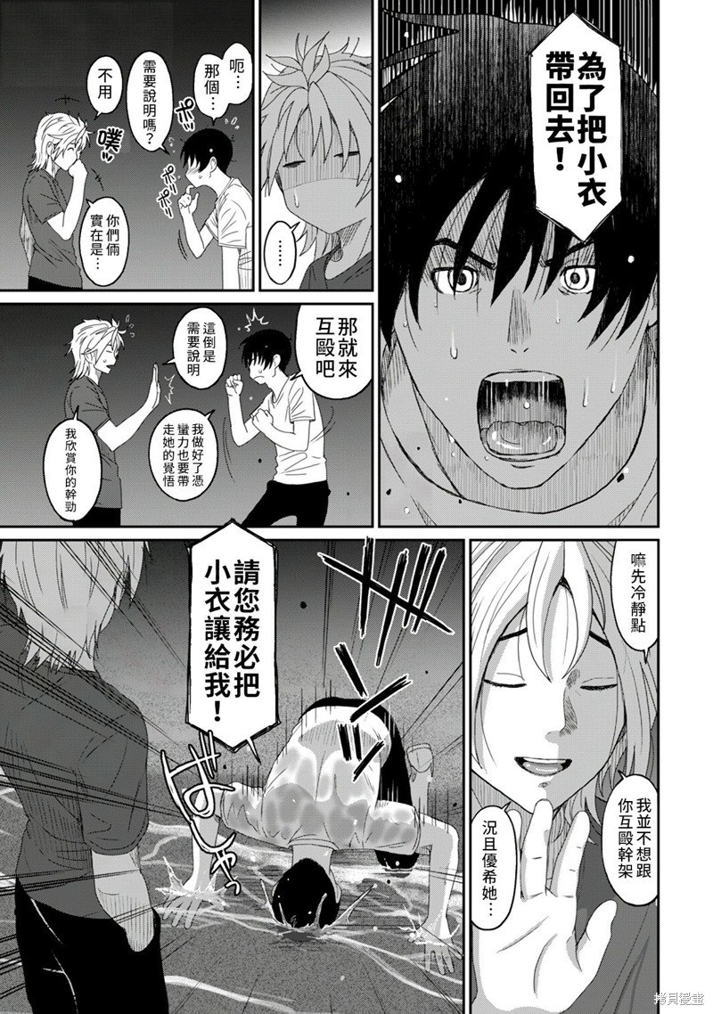 第31话