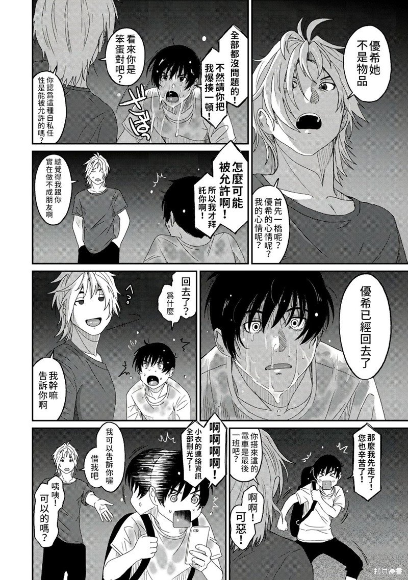 第31话