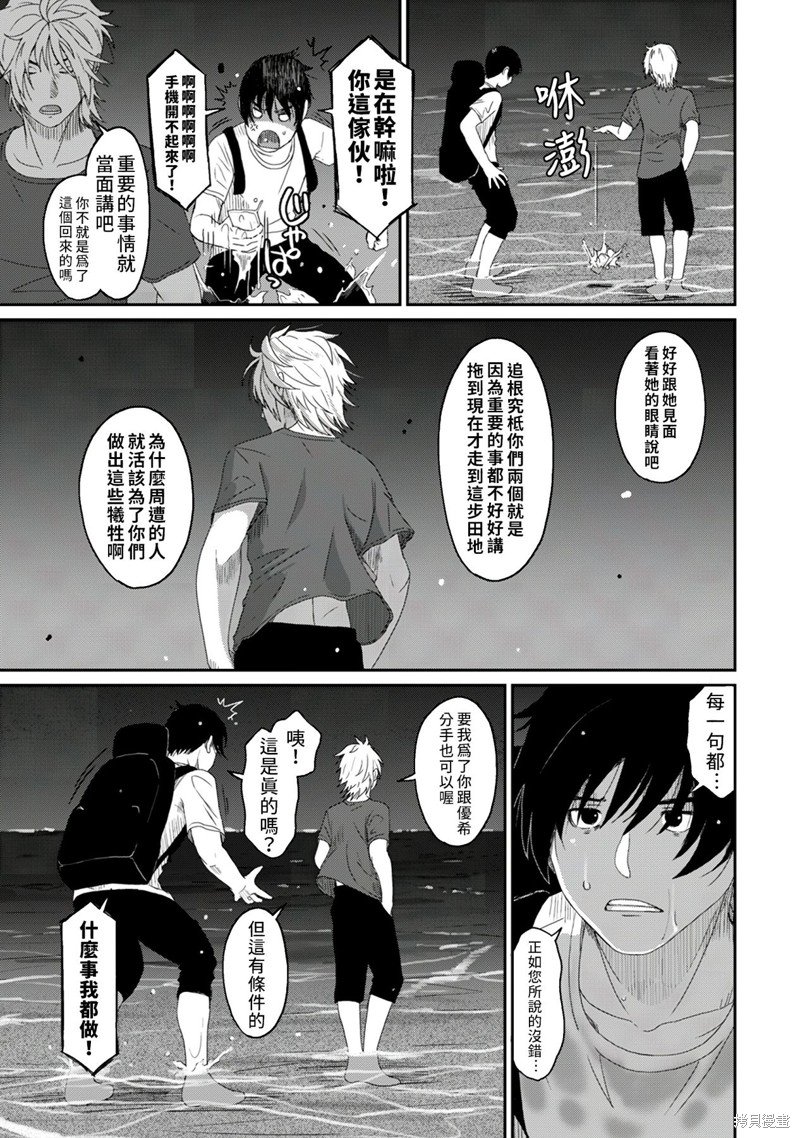 第31话