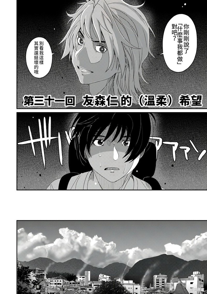 第31话