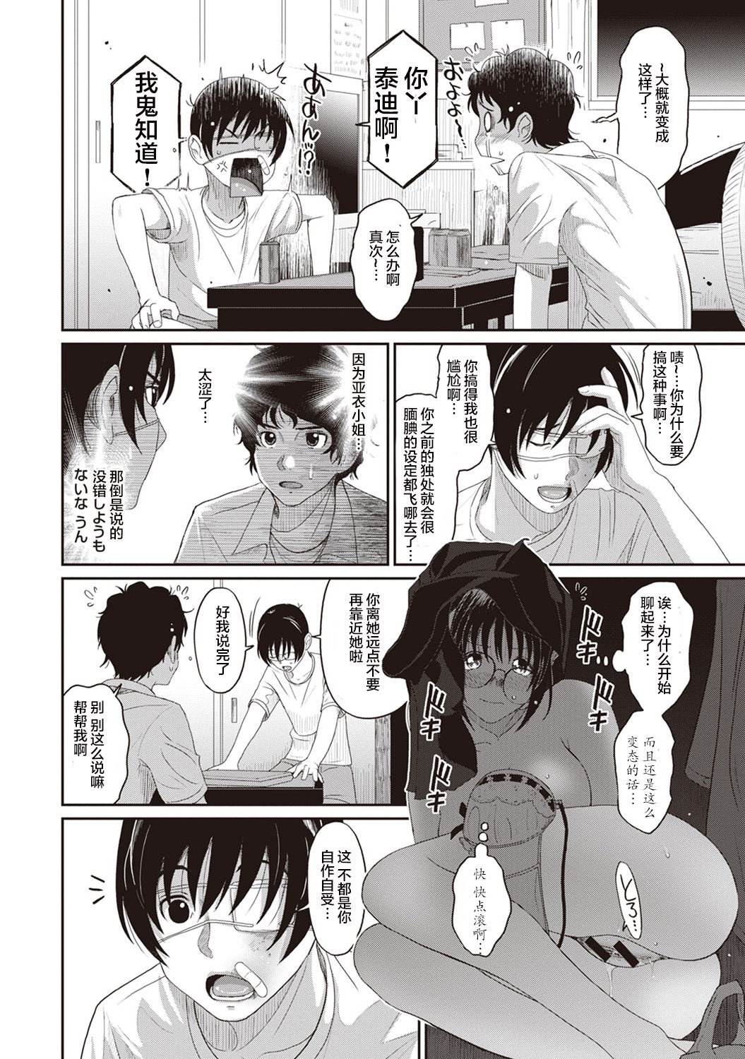 第4话