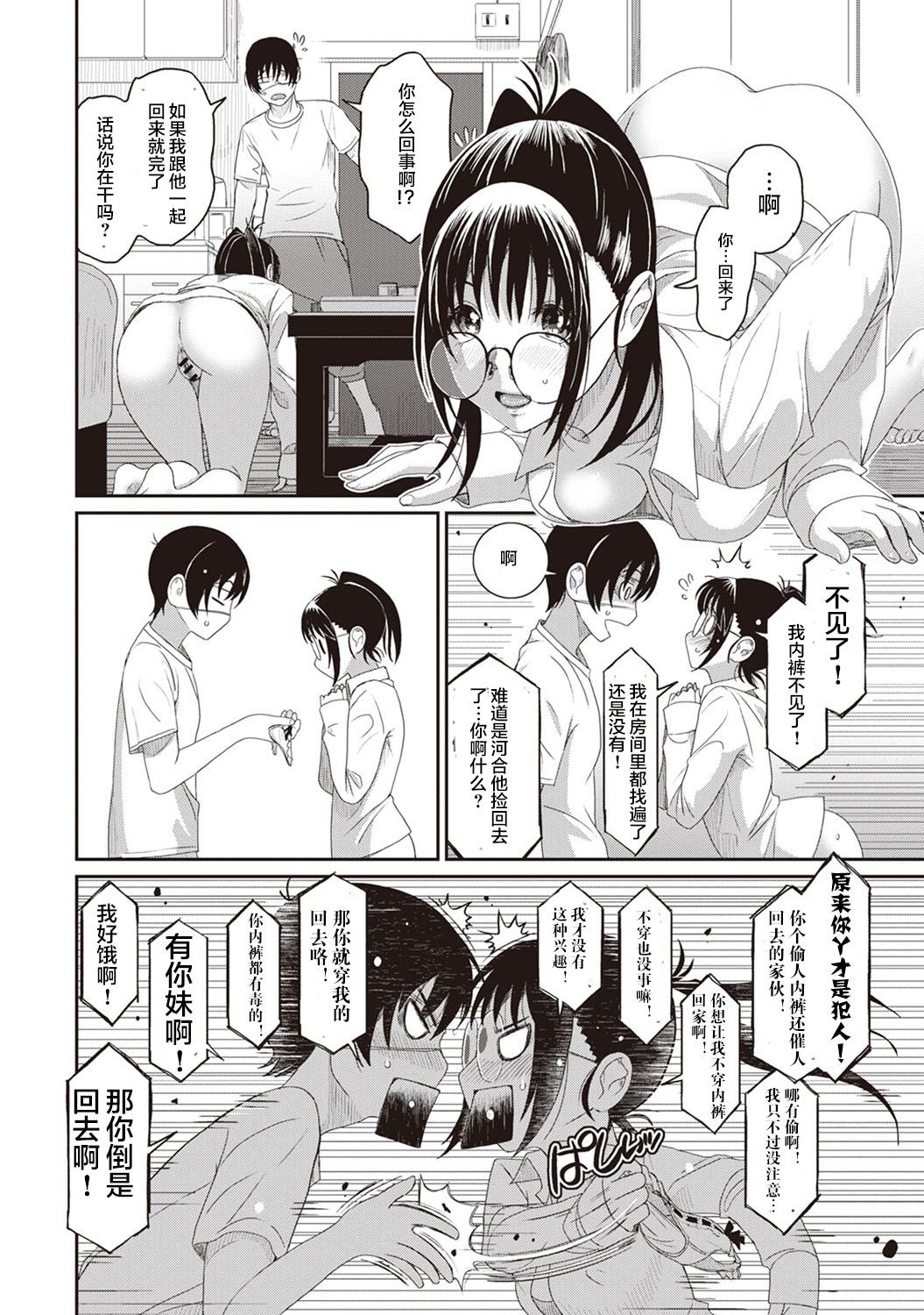 第4话