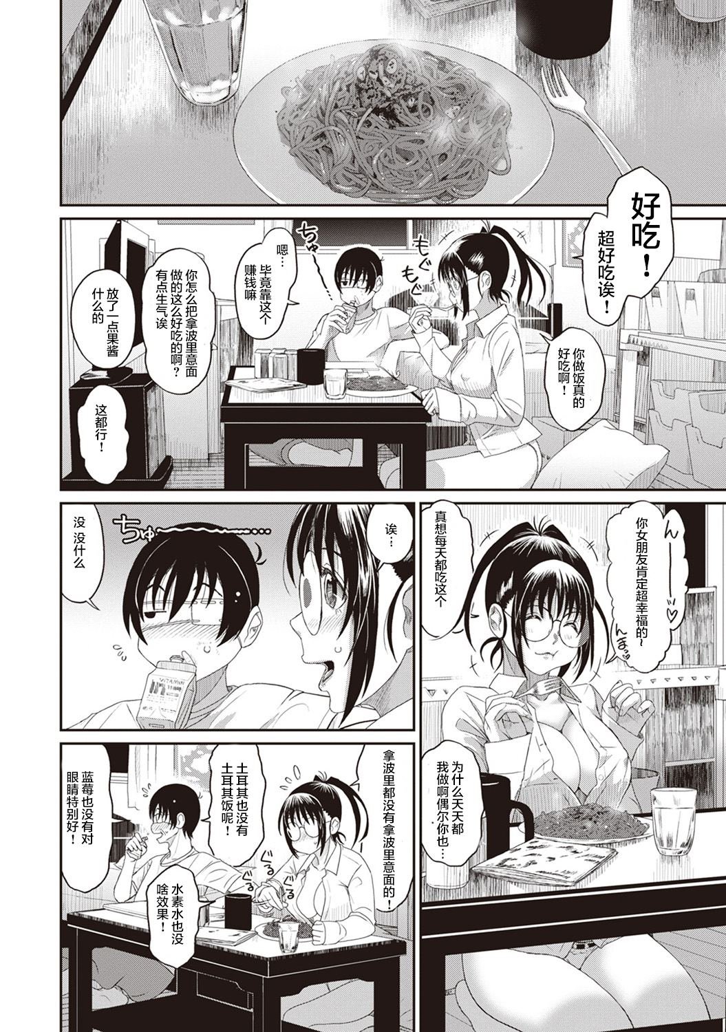 第4话