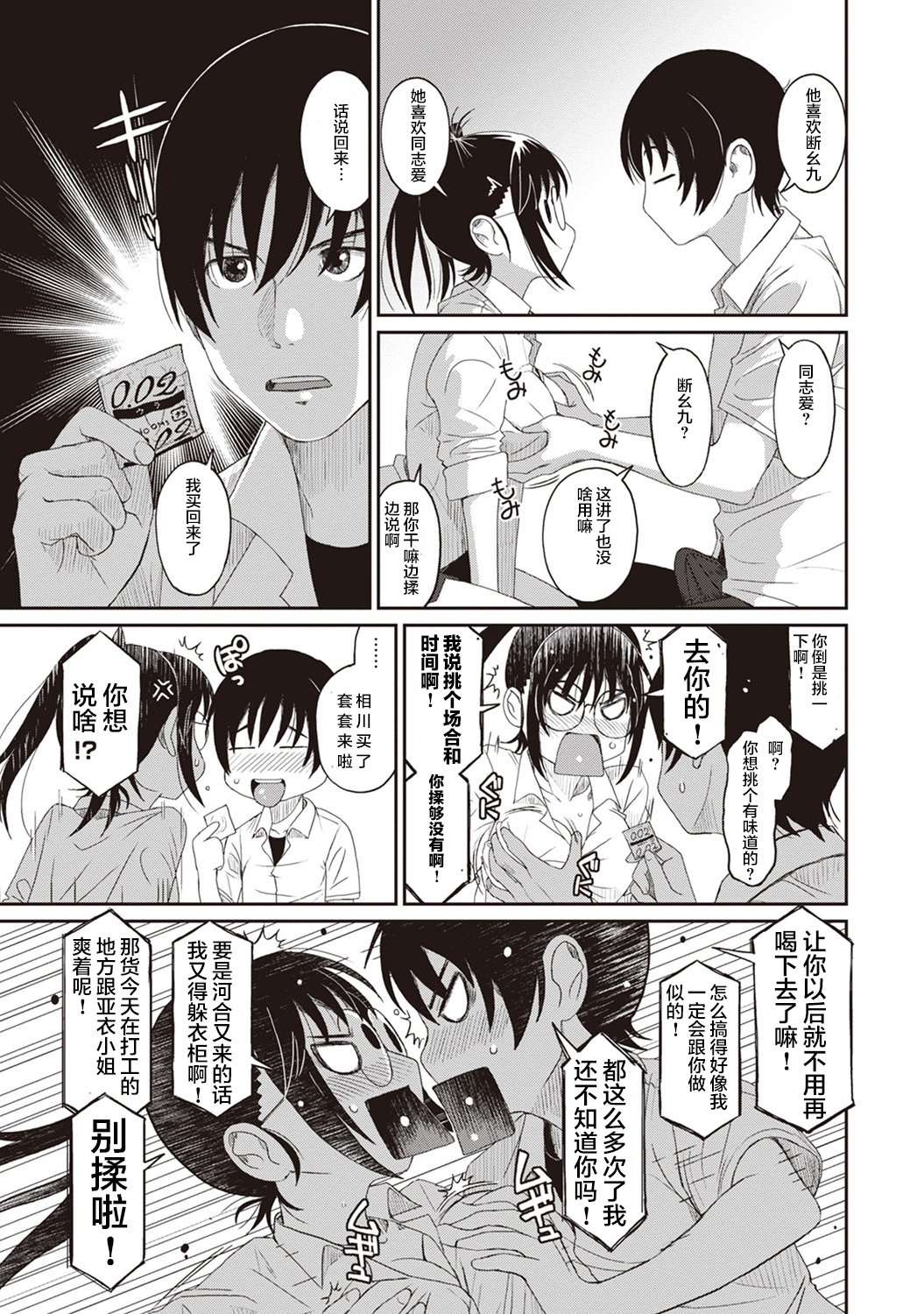 第6话